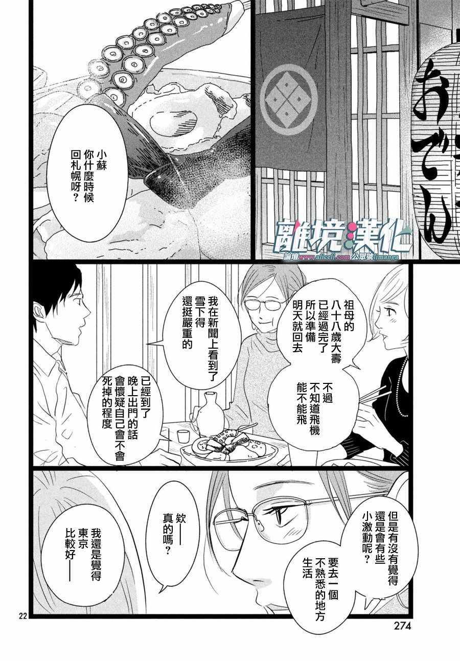 《1122》漫画最新章节第15话免费下拉式在线观看章节第【23】张图片