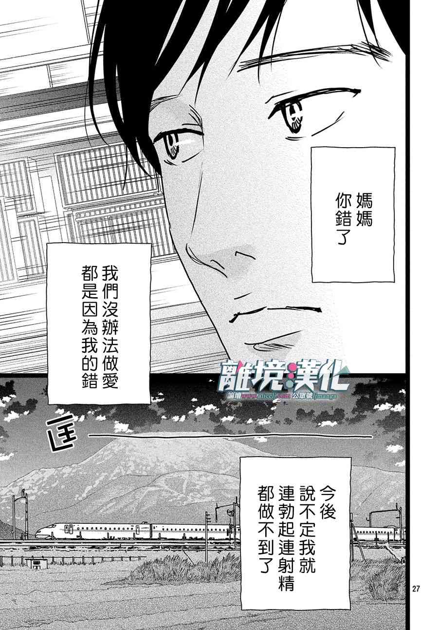 《1122》漫画最新章节第27话免费下拉式在线观看章节第【26】张图片