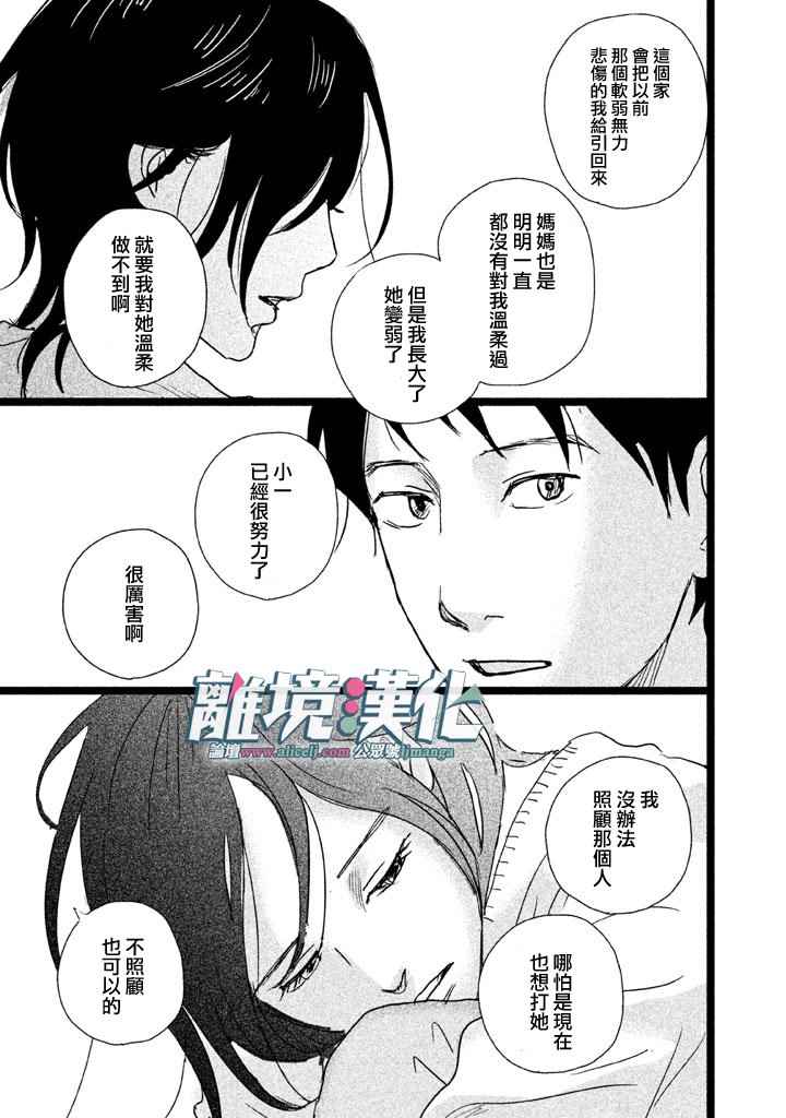 《1122》漫画最新章节第6话免费下拉式在线观看章节第【21】张图片