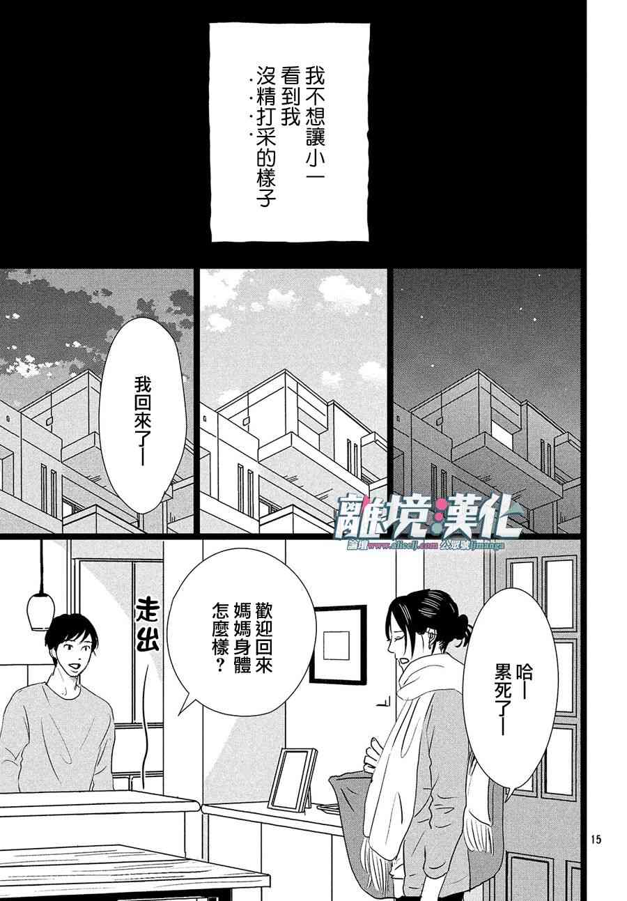 《1122》漫画最新章节第27话免费下拉式在线观看章节第【14】张图片