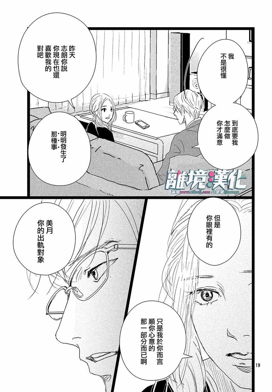 《1122》漫画最新章节第23话免费下拉式在线观看章节第【19】张图片