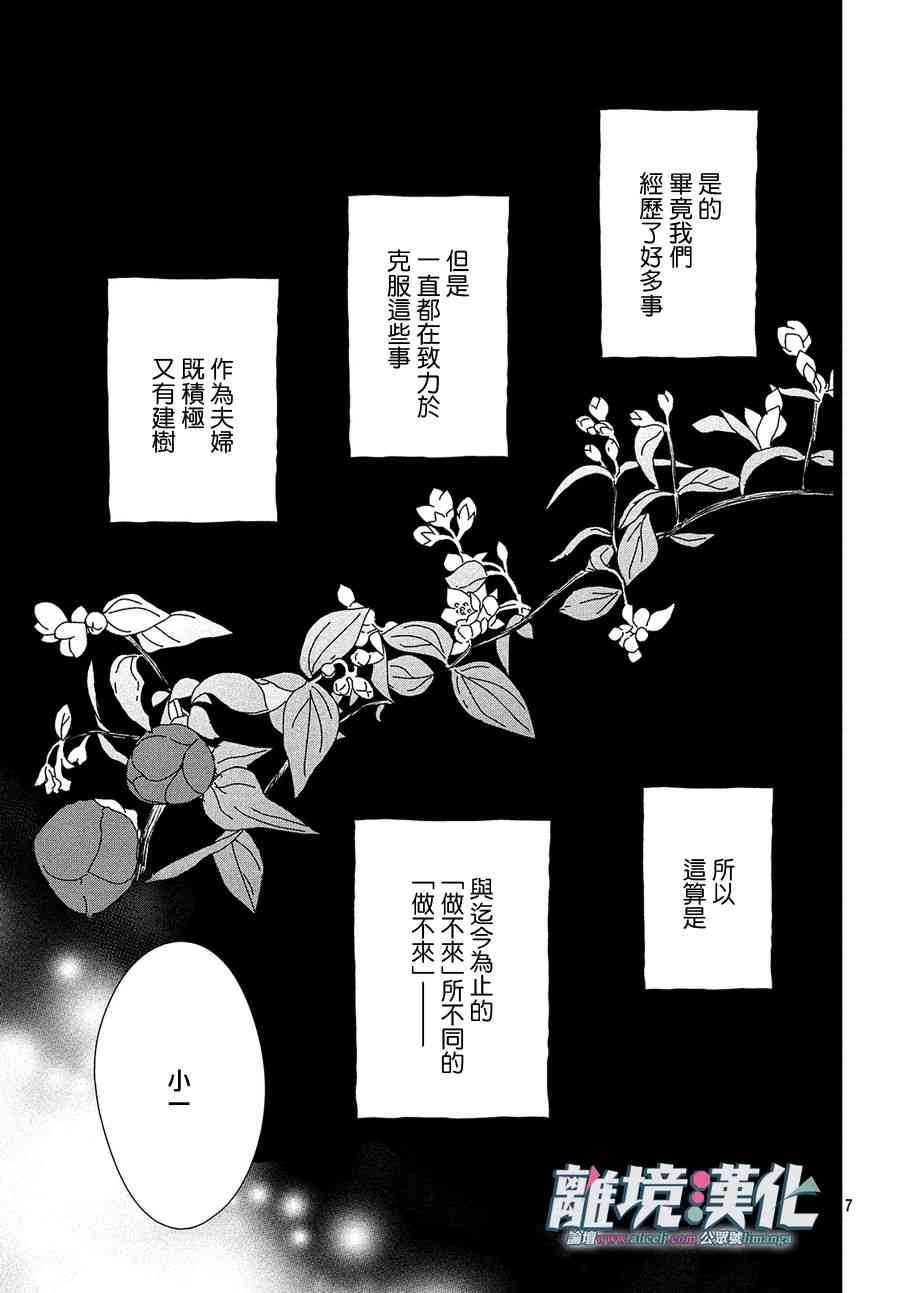 《1122》漫画最新章节第25话免费下拉式在线观看章节第【7】张图片