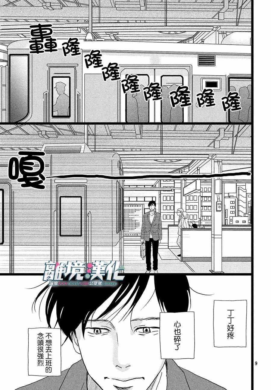 《1122》漫画最新章节第22话免费下拉式在线观看章节第【9】张图片