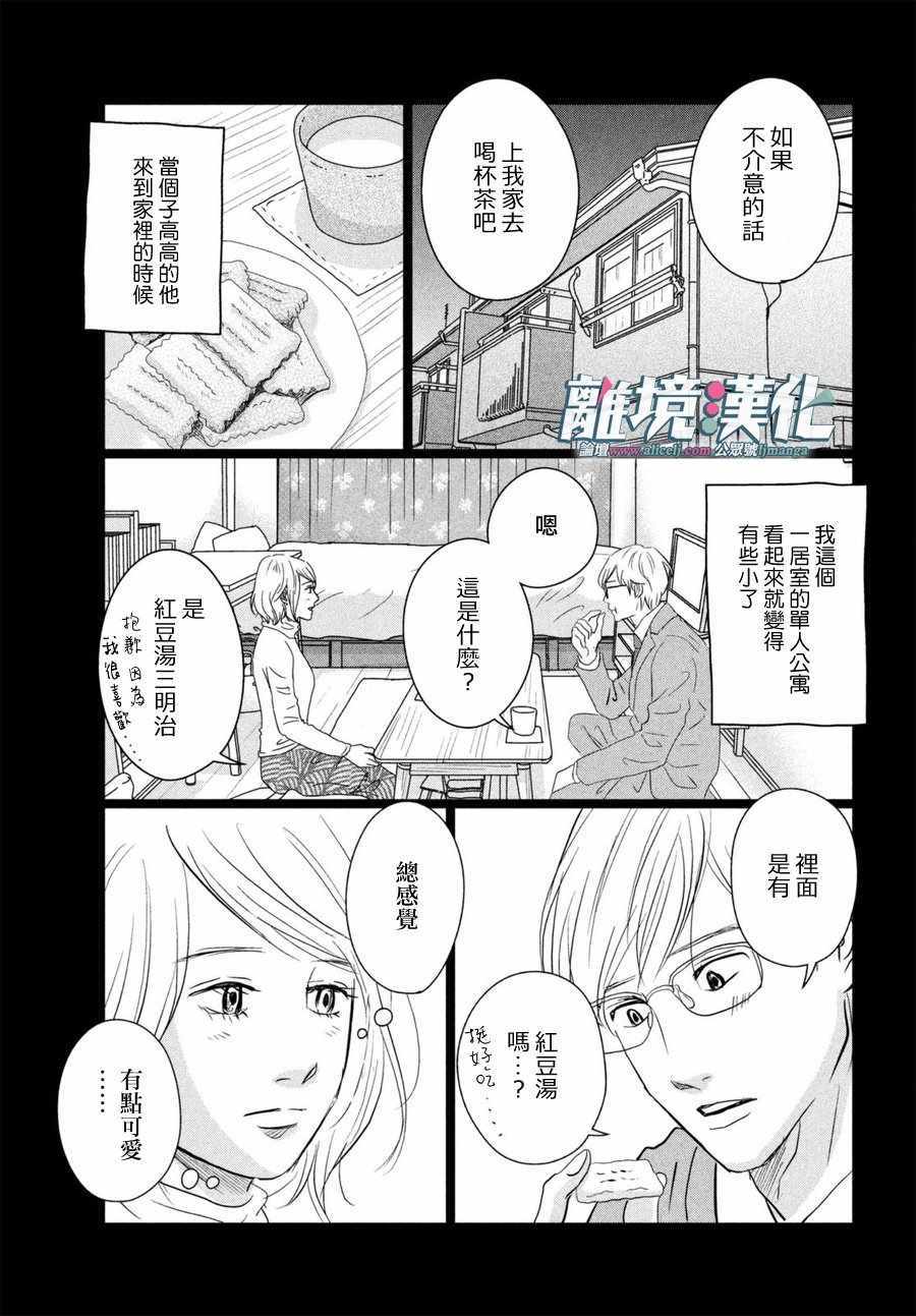 《1122》漫画最新章节第15话免费下拉式在线观看章节第【20】张图片