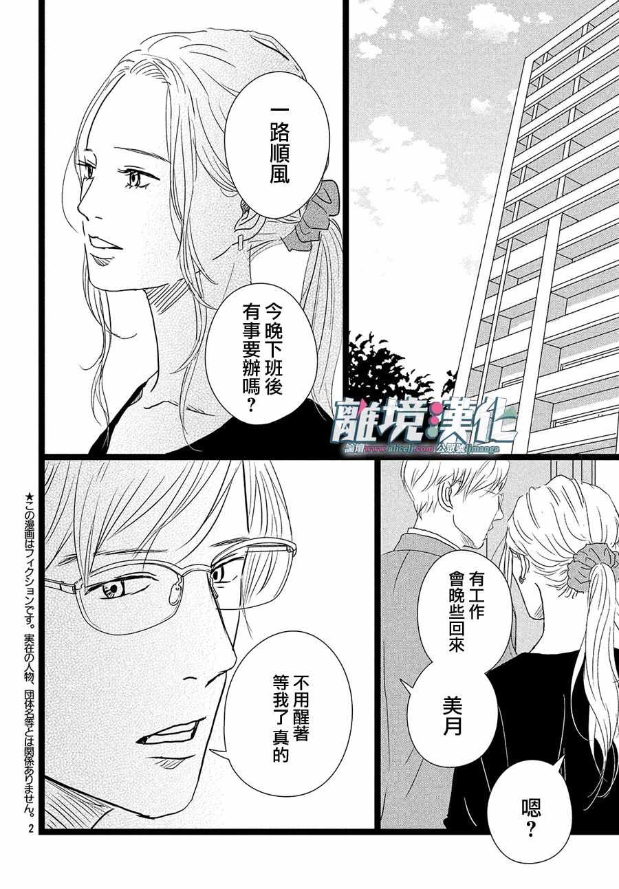 《1122》漫画最新章节第24话免费下拉式在线观看章节第【2】张图片