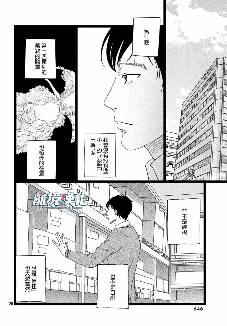 《1122》漫画最新章节第12话免费下拉式在线观看章节第【29】张图片