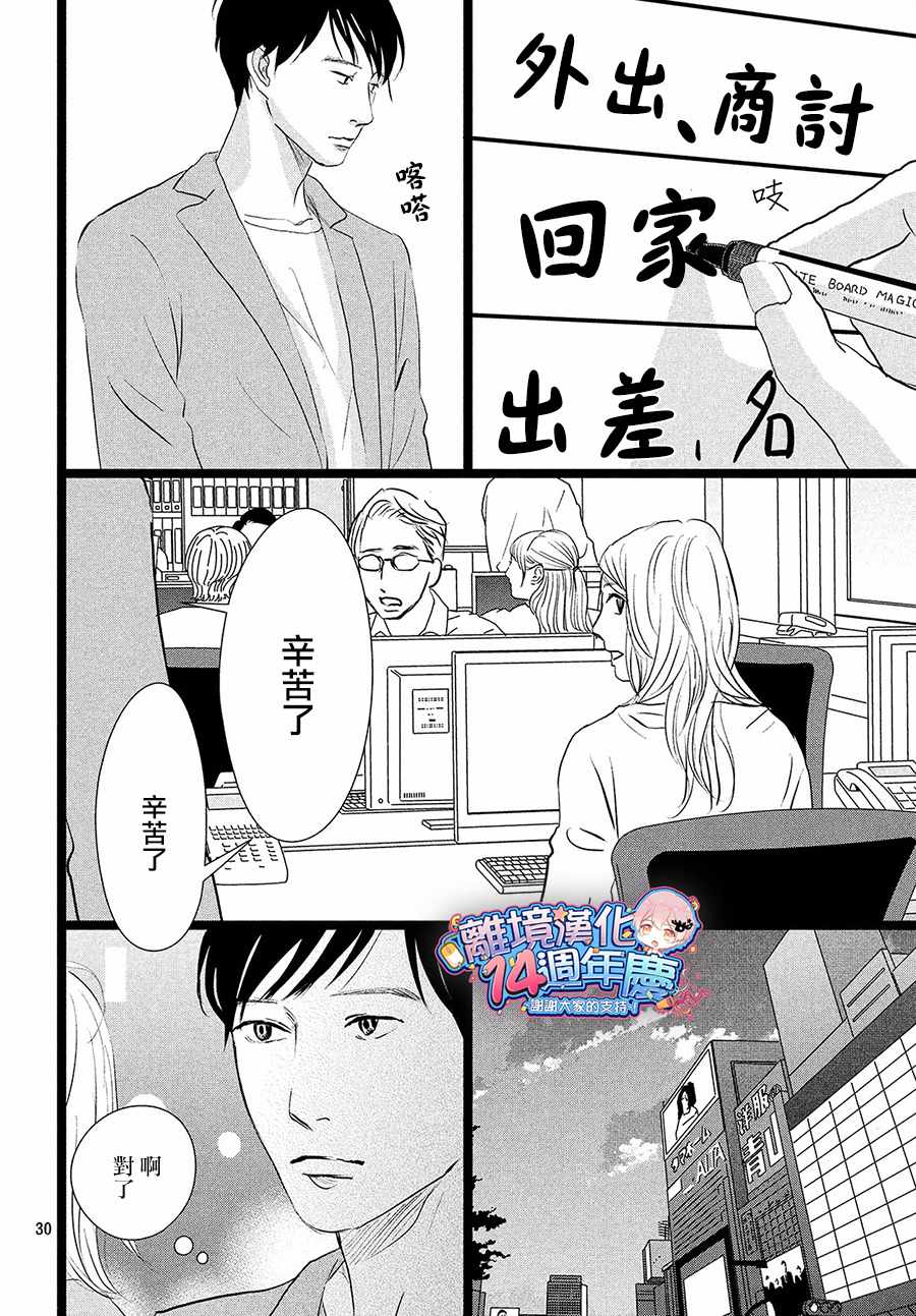 《1122》漫画最新章节第29话免费下拉式在线观看章节第【30】张图片