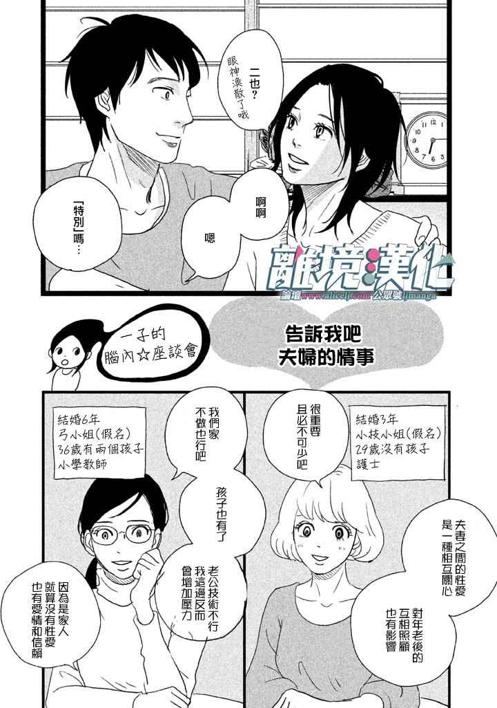 《1122》漫画最新章节第6话免费下拉式在线观看章节第【25】张图片