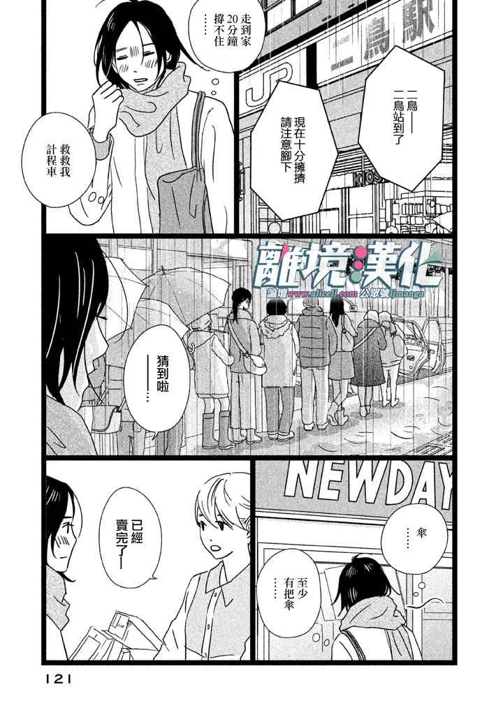 《1122》漫画最新章节第4话免费下拉式在线观看章节第【19】张图片