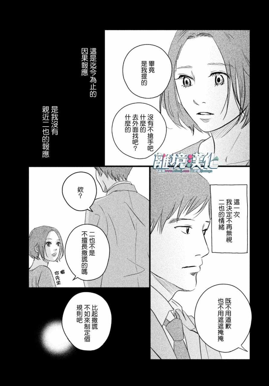 《1122》漫画最新章节第14话免费下拉式在线观看章节第【14】张图片