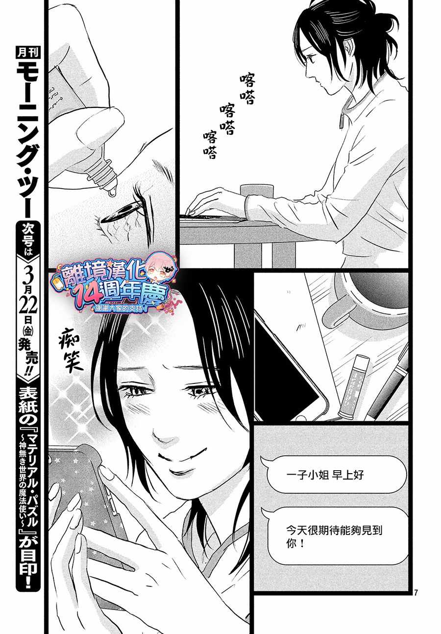 《1122》漫画最新章节第29话免费下拉式在线观看章节第【7】张图片