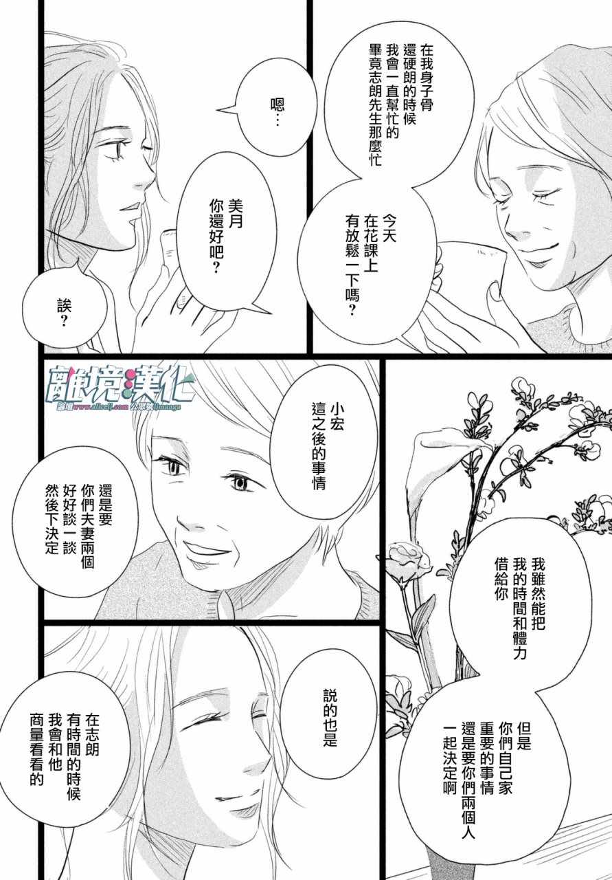 《1122》漫画最新章节第13话免费下拉式在线观看章节第【27】张图片