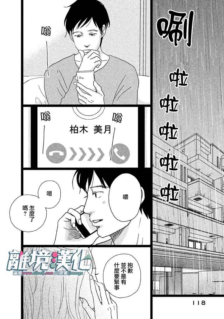 《1122》漫画最新章节第4话免费下拉式在线观看章节第【16】张图片