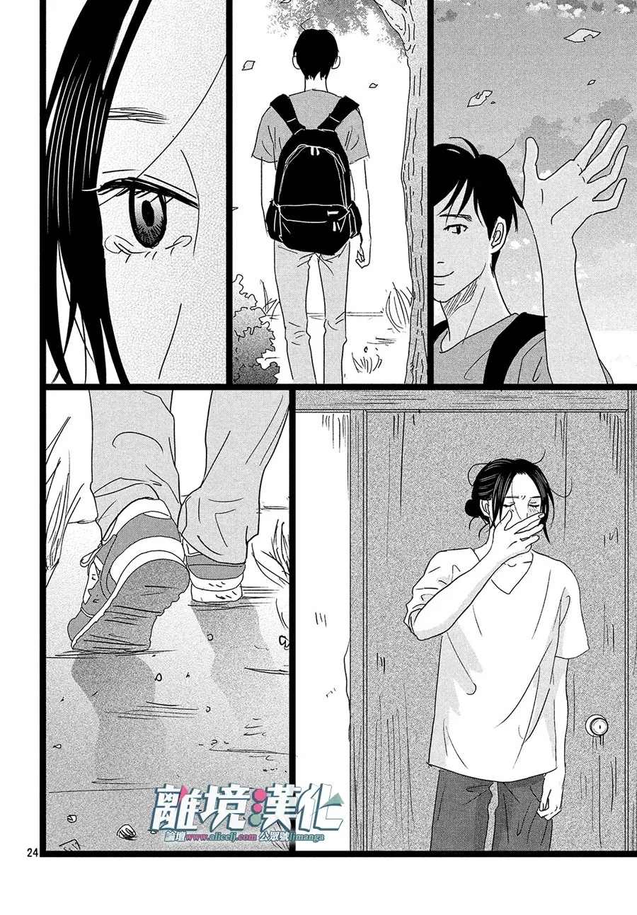 《1122》漫画最新章节第42话免费下拉式在线观看章节第【24】张图片