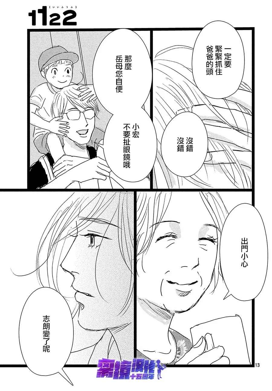 《1122》漫画最新章节第40话免费下拉式在线观看章节第【13】张图片