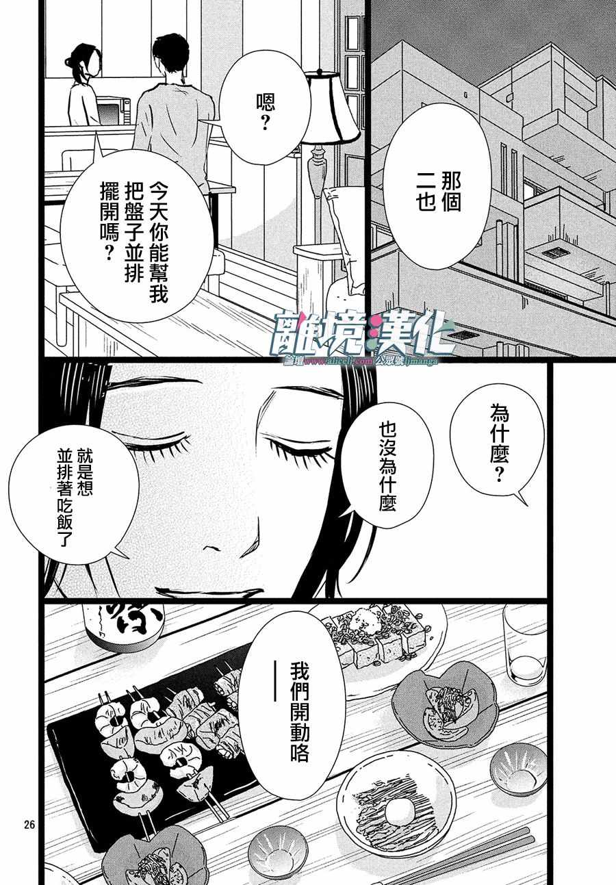 《1122》漫画最新章节第24话免费下拉式在线观看章节第【26】张图片