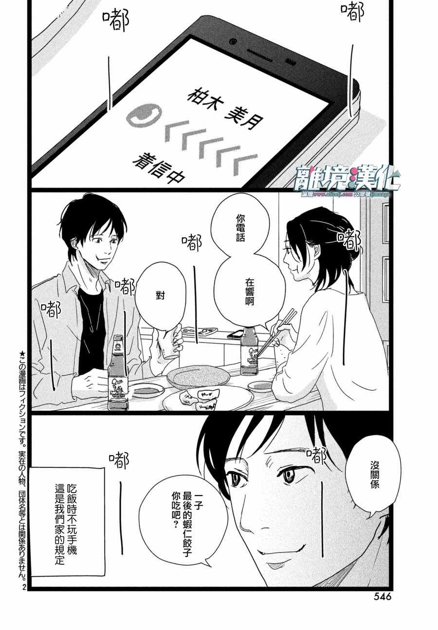 《1122》漫画最新章节第10话免费下拉式在线观看章节第【3】张图片