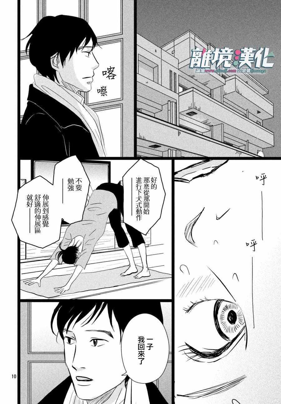 《1122》漫画最新章节第15话免费下拉式在线观看章节第【11】张图片