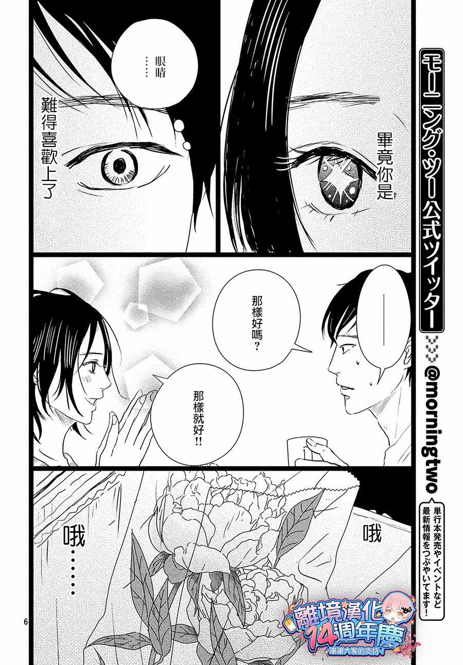 《1122》漫画最新章节第29话免费下拉式在线观看章节第【6】张图片