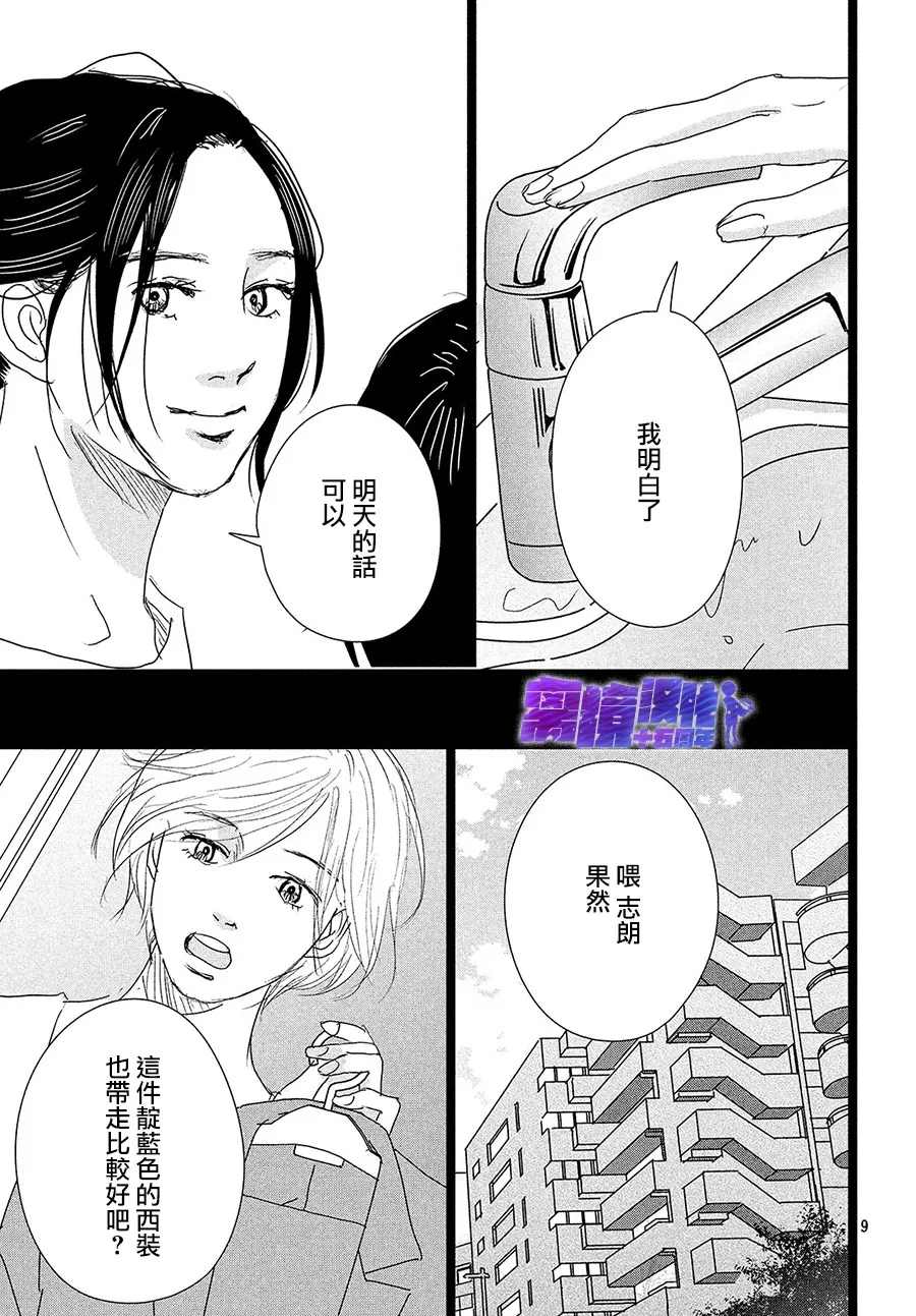 《1122》漫画最新章节第40话免费下拉式在线观看章节第【9】张图片