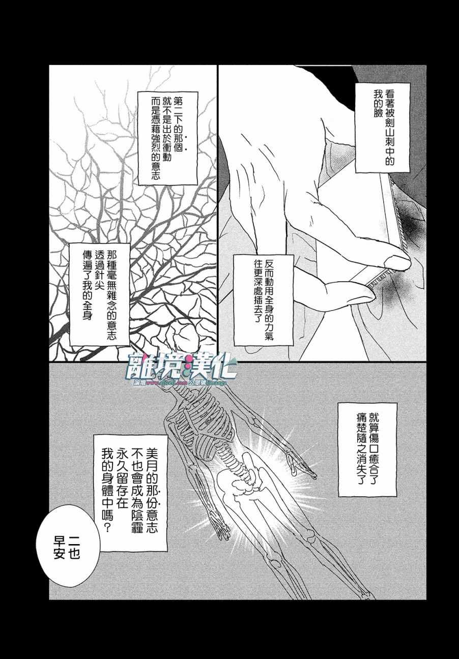 《1122》漫画最新章节第22话免费下拉式在线观看章节第【3】张图片