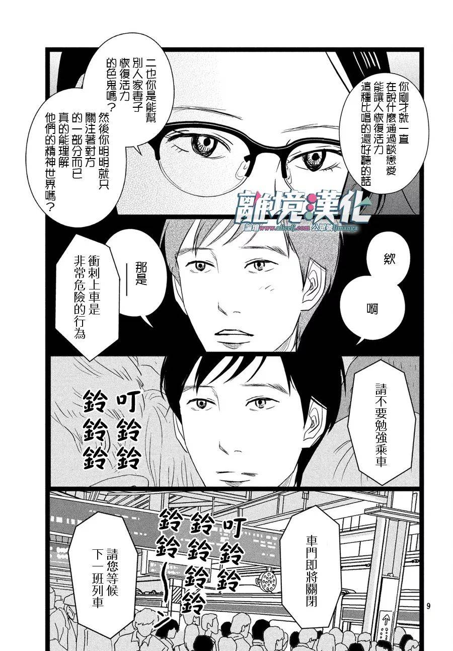 《1122》漫画最新章节第17话免费下拉式在线观看章节第【10】张图片