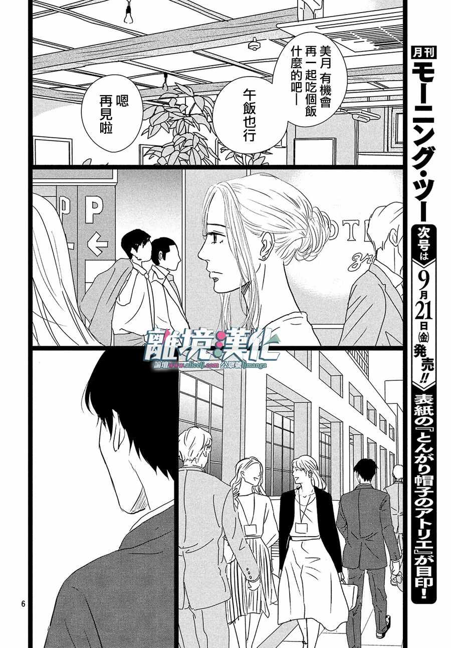 《1122》漫画最新章节第24话免费下拉式在线观看章节第【6】张图片