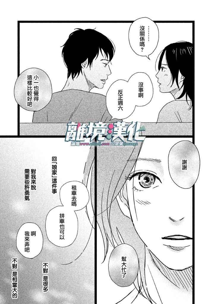 《1122》漫画最新章节第6话免费下拉式在线观看章节第【9】张图片