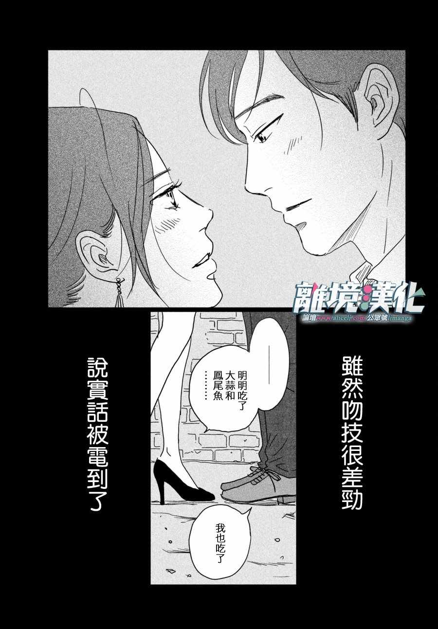 《1122》漫画最新章节第11话免费下拉式在线观看章节第【28】张图片