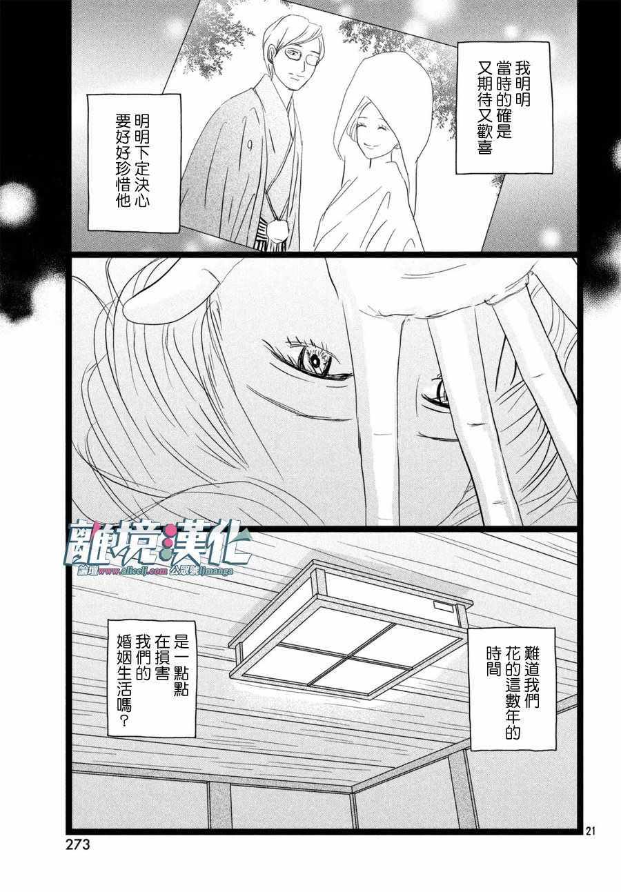 《1122》漫画最新章节第15话免费下拉式在线观看章节第【22】张图片