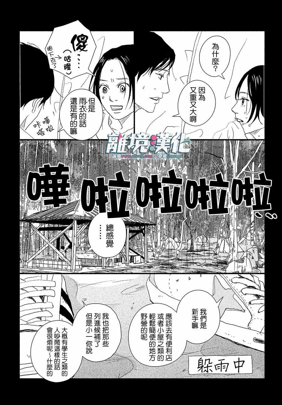 《1122》漫画最新章节第22话免费下拉式在线观看章节第【15】张图片