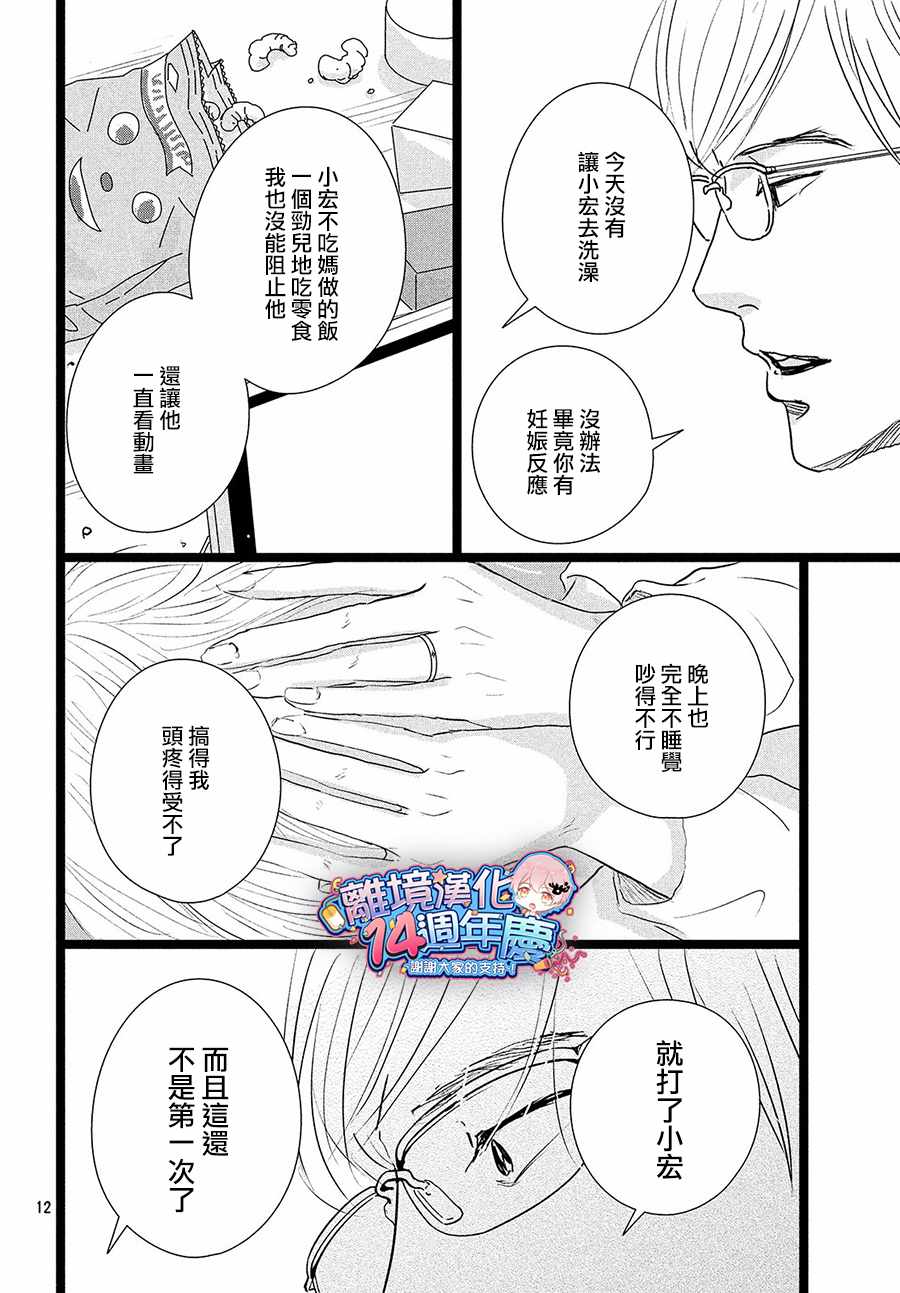 《1122》漫画最新章节第29话免费下拉式在线观看章节第【12】张图片