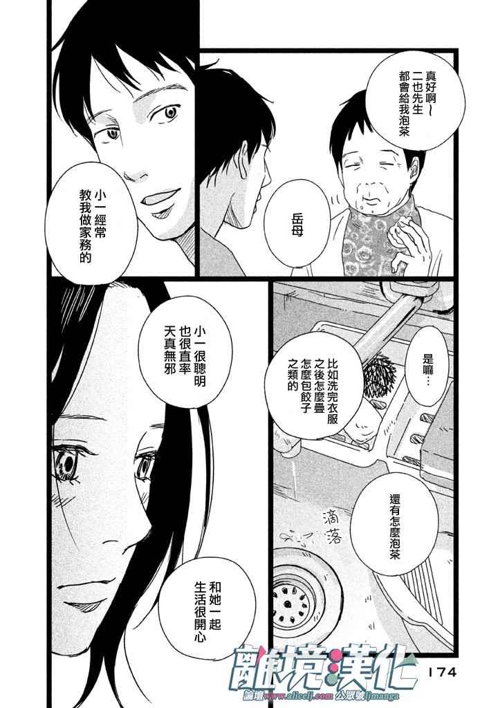 《1122》漫画最新章节第6话免费下拉式在线观看章节第【18】张图片