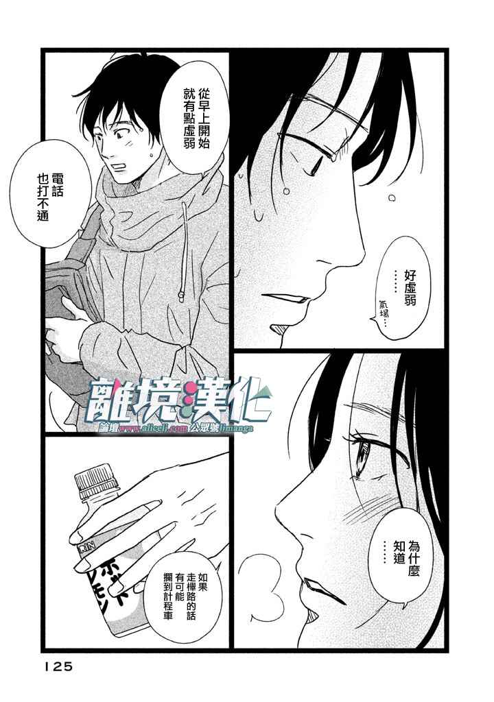 《1122》漫画最新章节第4话免费下拉式在线观看章节第【23】张图片