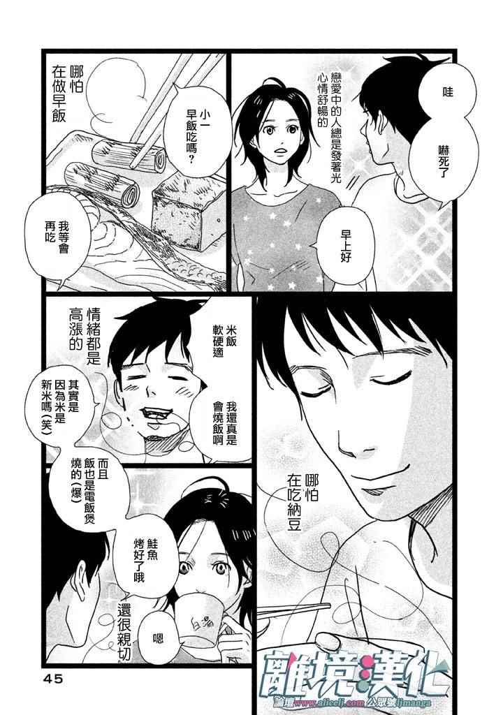 《1122》漫画最新章节第2话免费下拉式在线观看章节第【3】张图片