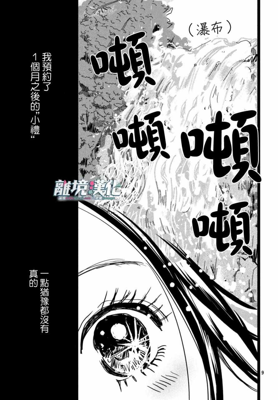 《1122》漫画最新章节第12话免费下拉式在线观看章节第【10】张图片