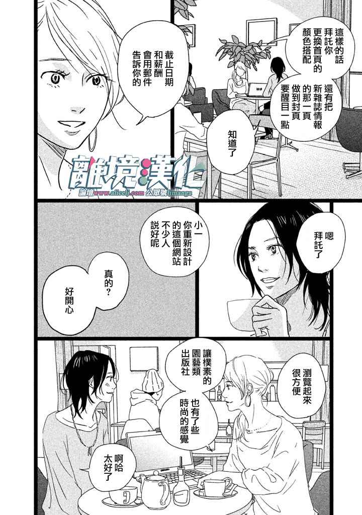 《1122》漫画最新章节第4话免费下拉式在线观看章节第【4】张图片