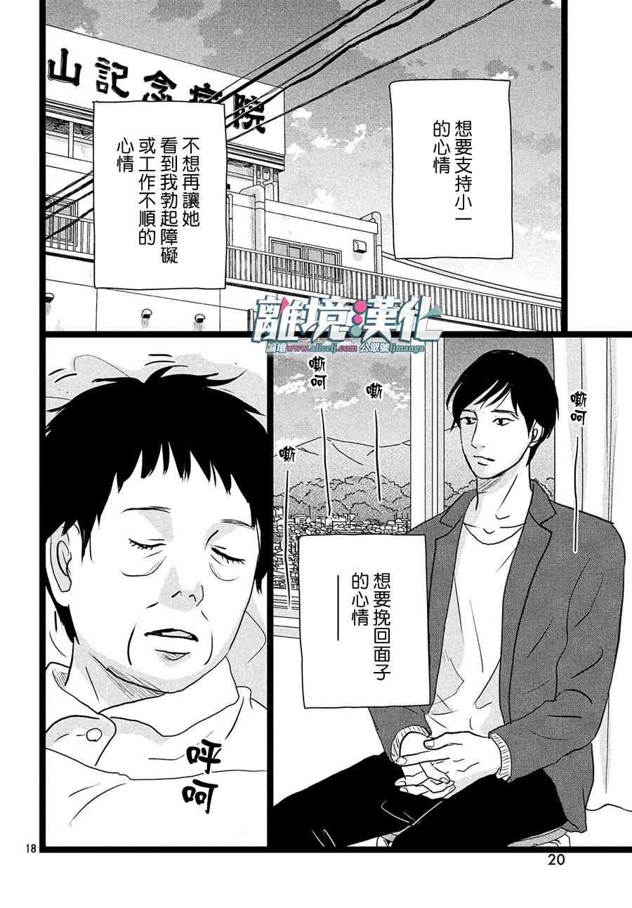 《1122》漫画最新章节第27话免费下拉式在线观看章节第【17】张图片