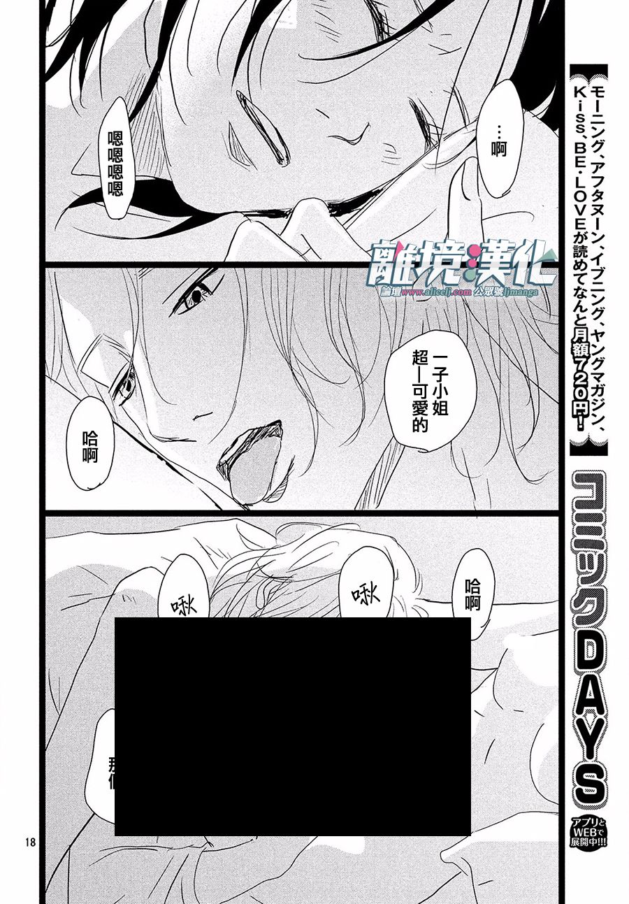 《1122》漫画最新章节第19话免费下拉式在线观看章节第【17】张图片