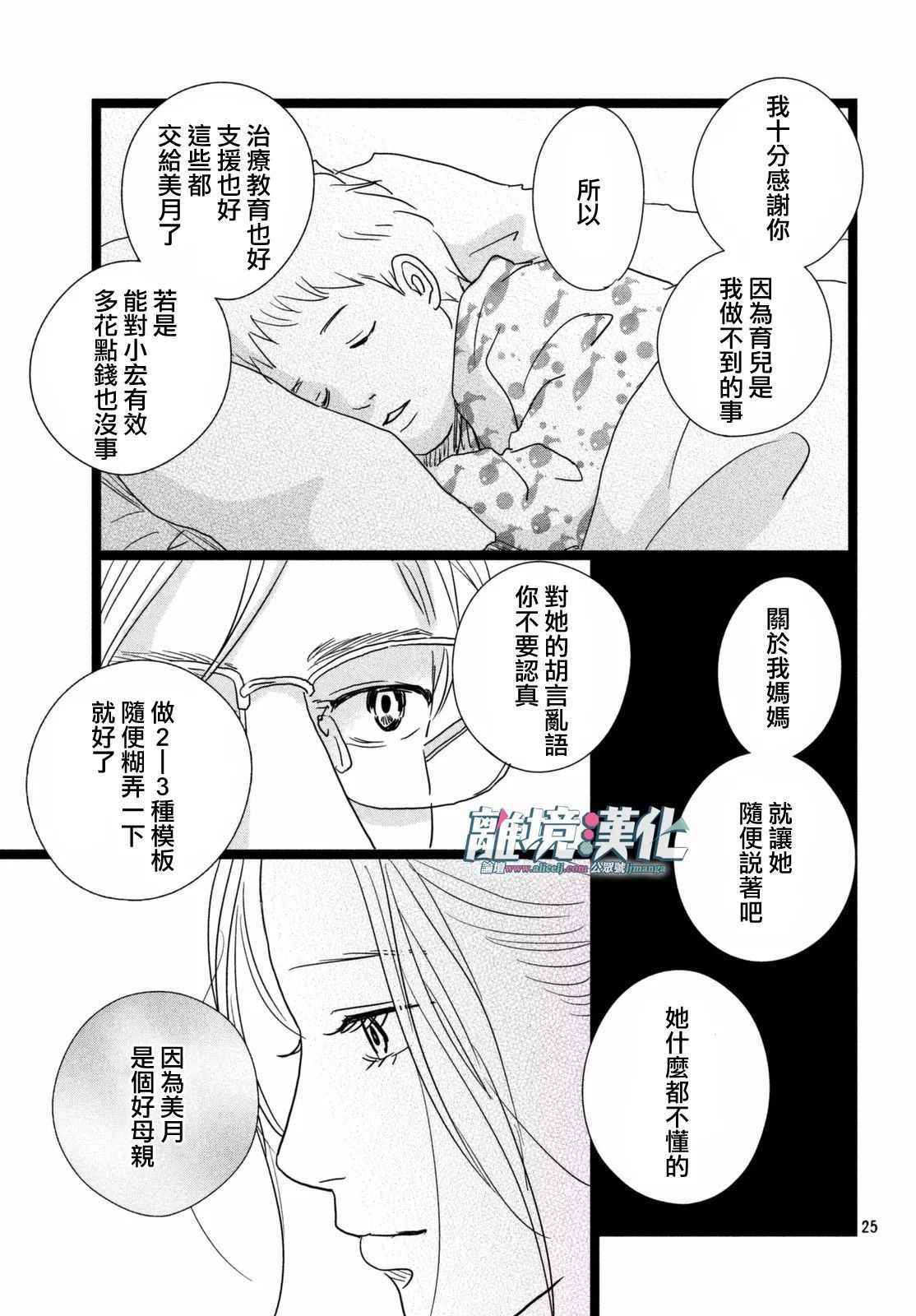 《1122》漫画最新章节第9话免费下拉式在线观看章节第【25】张图片