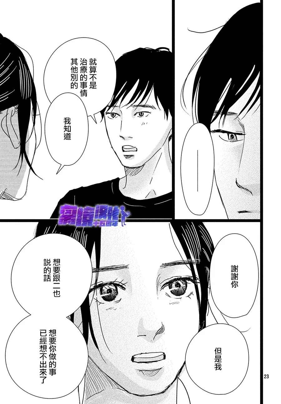 《1122》漫画最新章节第40话免费下拉式在线观看章节第【23】张图片