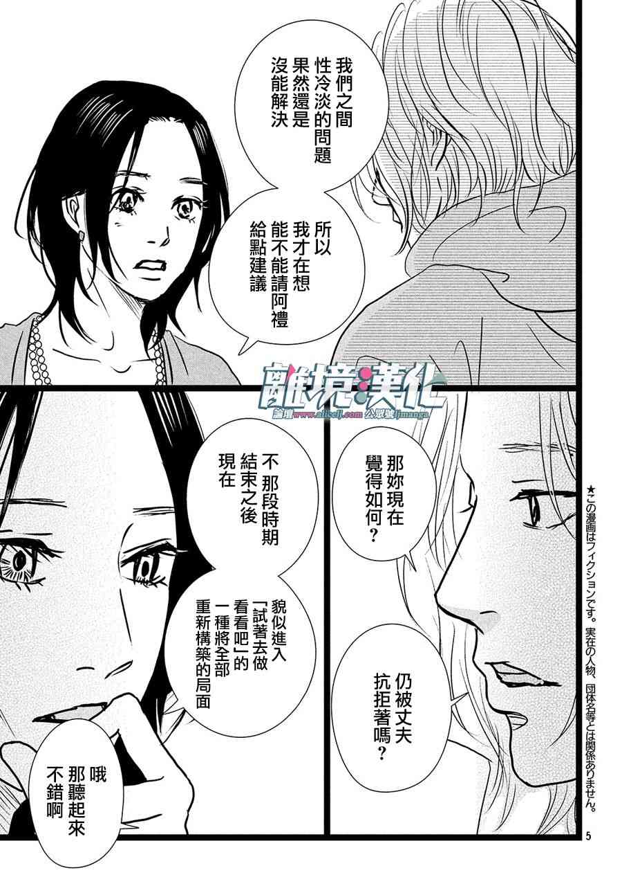 《1122》漫画最新章节第27话免费下拉式在线观看章节第【4】张图片