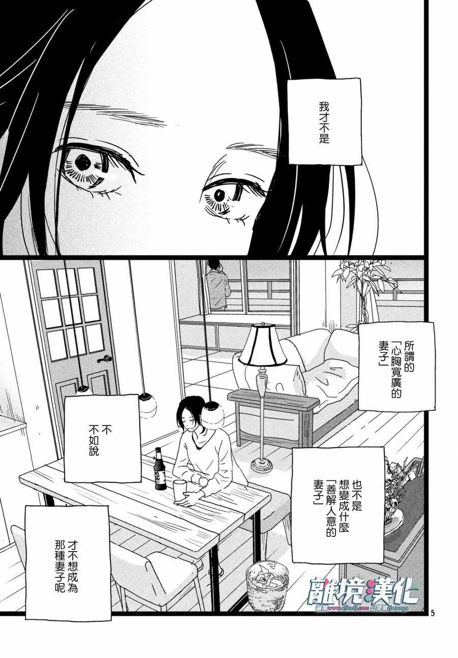 《1122》漫画最新章节第10话免费下拉式在线观看章节第【6】张图片