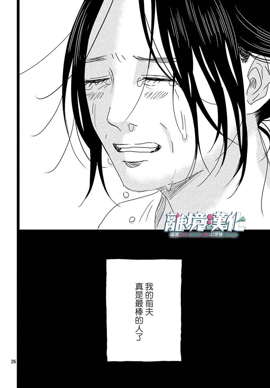 《1122》漫画最新章节第42话免费下拉式在线观看章节第【26】张图片