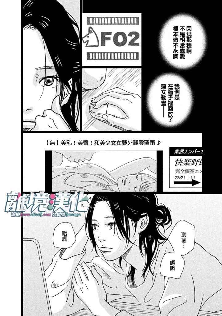 《1122》漫画最新章节第1话免费下拉式在线观看章节第【40】张图片