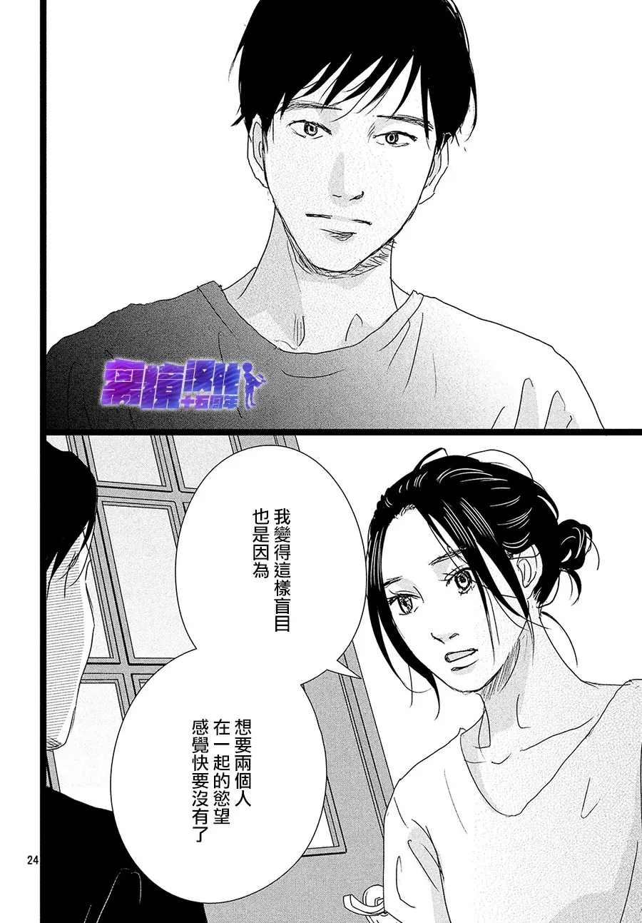 《1122》漫画最新章节第40话免费下拉式在线观看章节第【24】张图片