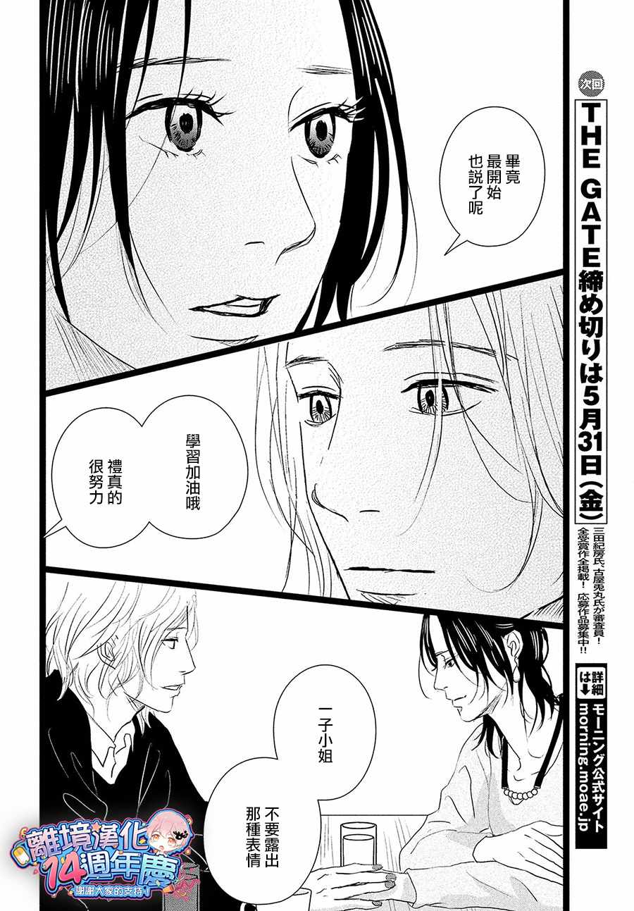 《1122》漫画最新章节第29话免费下拉式在线观看章节第【28】张图片