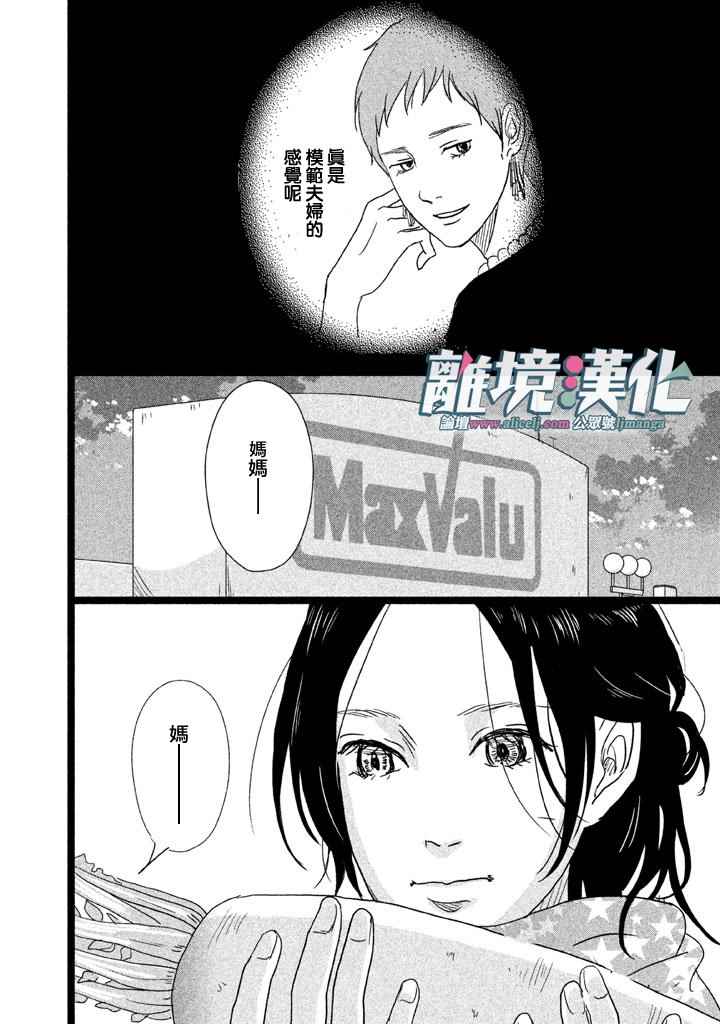 《1122》漫画最新章节第5话免费下拉式在线观看章节第【28】张图片