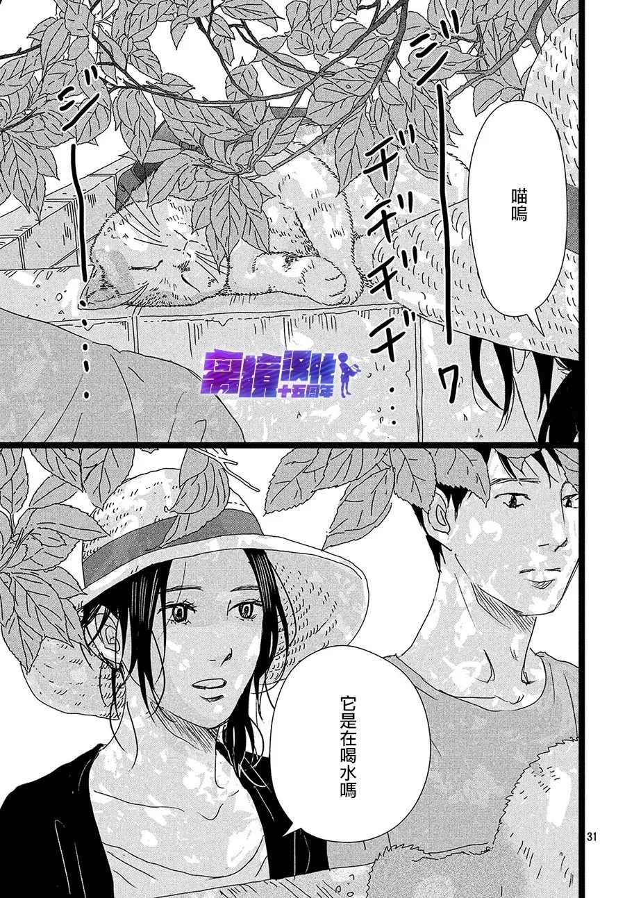 《1122》漫画最新章节第40话免费下拉式在线观看章节第【31】张图片