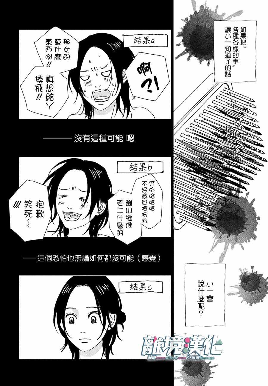 《1122》漫画最新章节第22话免费下拉式在线观看章节第【24】张图片